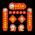 2027羊年春联对联福字