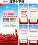 二十届五中全会 展架