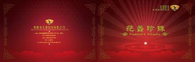 太湖珍珠样本封面设计