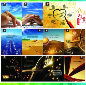 企业文化 （背景图未分层 第二排最后一个文件Logo与背景合并图层的）