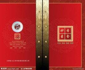 喜庆画册