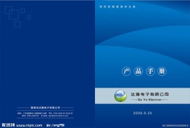 电子产品手册封面