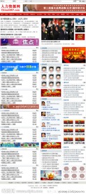 门户 网站 首页网站模板下载