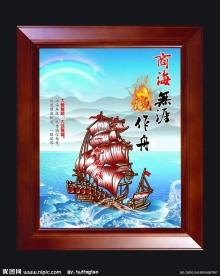 企业文化宣传画