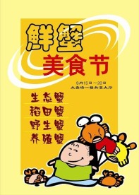 吉朗系列商业海报专辑04