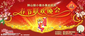 春节舞台