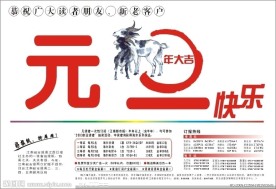 元旦快乐