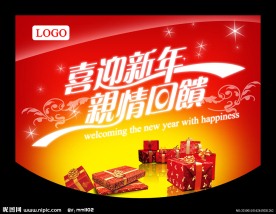 春节商场吊旗设计PSD模板下载