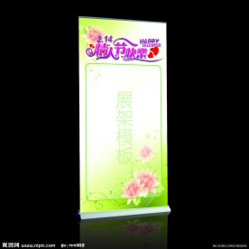 情人节商场X展架PSD模板下载