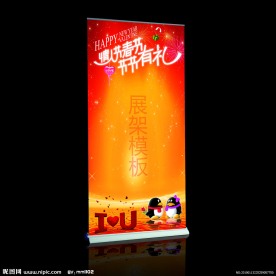 情人节X展架PSD模板下载