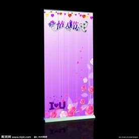 情人节展架设计PSD免费下载