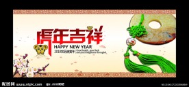 新年贺卡封面设计PSD免费下载