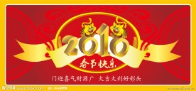 春节快乐
