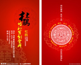 婚庆名片