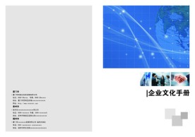 企业封面