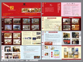 装饰公司宣传册