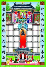子孙满堂家谱模板