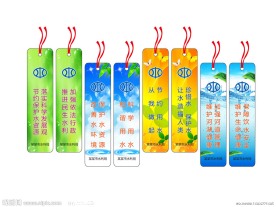 矢量书签设计免费下载