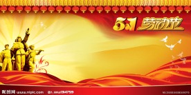 五一劳动节展板设计模板
