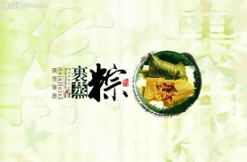 粽子包装