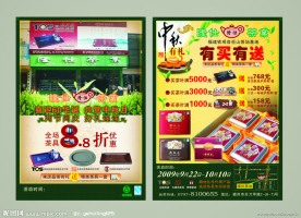 茶叶宣传单