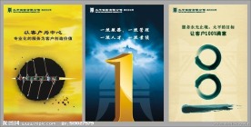 太平职场布置海报