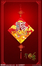 中国年 福牌吊坠