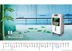 6月份 电器日历