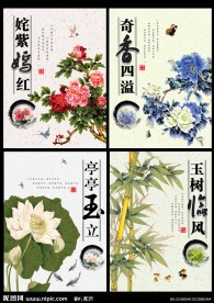 最新中国风设计本本