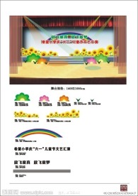 六一儿童节舞台设计(矢量)
