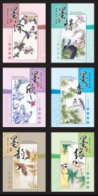 最新中国风设计本本