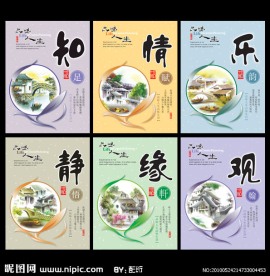 最新中国风设计本本