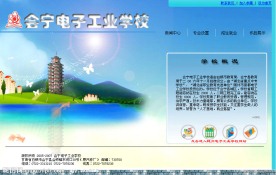 会宁学校网站psd html flash源文件