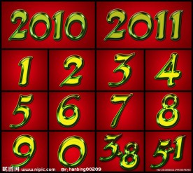 超酷立体数字字体设计