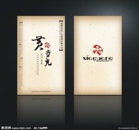 个性名片模板