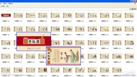 古趣图周历版54张