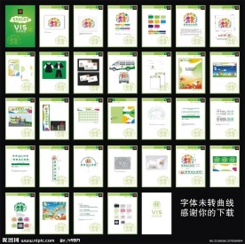 幼儿园学校VI形象设计