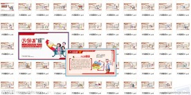 大话基金周历版54张