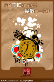 时间 企业文化形象图片