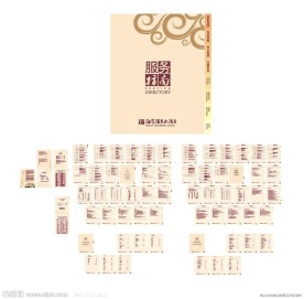 星级酒店服务指南