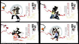 国学智慧 礼诚 赢 悟