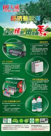 打印耗材产品广告展架