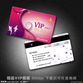 VIP会员卡 贵宾卡 美容卡