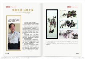 画册内页板式设计