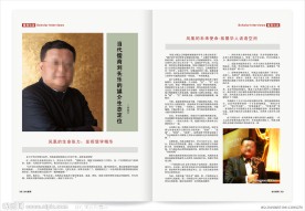 画册内页板式设计