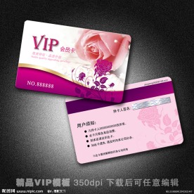 美容卡 美容院VIP卡 美容VIP