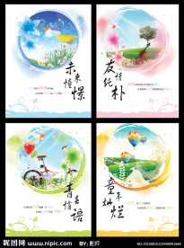最新中国风设计本本
