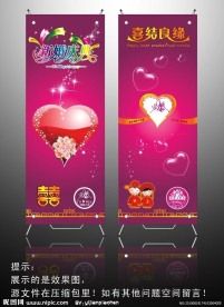 婚庆X展架模板设计