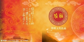 古典封面