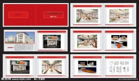 专卖店形象规范SI手册